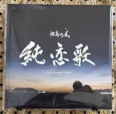 2026年最新】湘南乃風 レコードの人気アイテム - メルカリ