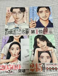 女の園の星 全4巻セット 全巻帯付き 初版