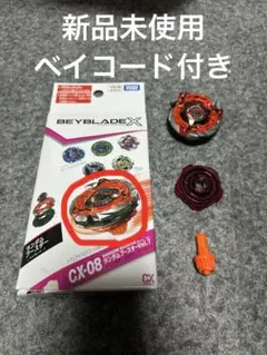 2025年最新】ベイブレードX レアの人気アイテム - メルカリ