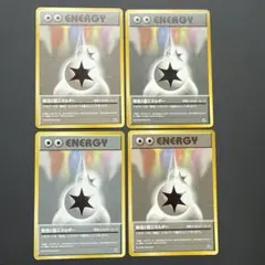 ポケカ 旧基本エネルギー 旧特殊エネルギー まとめ売り 2025年最新】ポケモンカードエネルギーまとめ売りの人気アイテム
