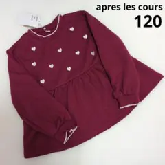 新品 アプレレクール 120サイズ 長袖 裏シャギー 裏起毛 トレーナー ローズ