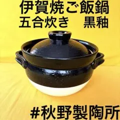 2026年最新】伊賀焼土鍋の人気アイテム - メルカリ