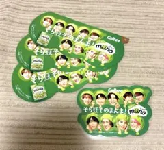 【美品】SnowMan カルビー Calbee ミーノ フライヤー 非売品 4枚