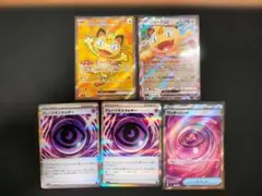 ニャース ex SR RR 2枚セット+おまけ3枚　ポケカ　ムニキスゼロ