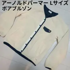 アーノルドパーマーボアジャケットフリースブルゾンアイボリーネイビーL刺繍アウター