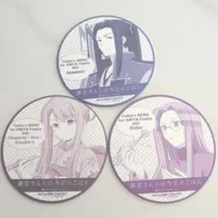 衛宮さんちの今日のごはん ufotable Cafe コースター まとめ売り