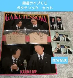 ガクテンソク 単独ライブ 序説 アクリルスタンド 奥田 よじょう コンプリート ガクテンソク 単独ライブ 序説 グッズ アクリルスタンド