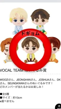 2026年最新】seventeen ぬいぐるみ ドギョムの人気アイテム - メルカリ