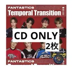 FANTASTICS Temporal Transition CD セット