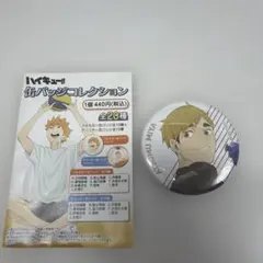 ハイキュー!! 缶バッジ コレクション　宮侑　練習