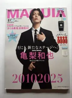 MAQUIA マキア 2025年10月号増刊 亀梨和也 『亀カメラ』卒業SP