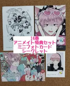 多聞くん今どっち!? 14◆師走ゆき◆アニメイト特典イラストカードペーパー