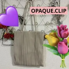 OPAQUE.CLIP プリーツ トートバッグ ベージュのサムネイル