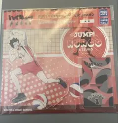 ハイキュー　ジャンプ　全身アクリルスタンド　黒尾鉄朗