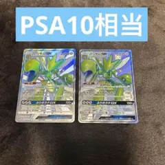 ハッサムGX SSR SM8b GXウルトラシャイニー 233/150 2枚