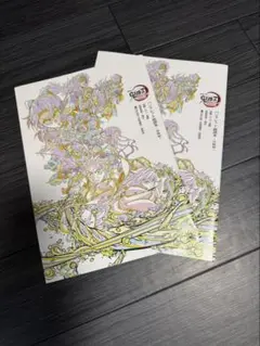 鬼滅の刃　無限城編　映画入場特典　パンフレット副読本 2冊
