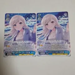 メイク・ハー・スター　久川楓　sp メイク・ハー・スター 久川楓 RR - メルカリ