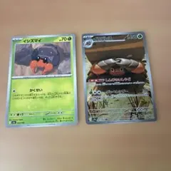 ポケモンカード イシズマイ イワパレスar2枚セット