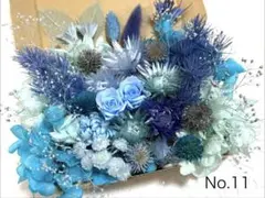 ドライフラワー プリザーブドフラワー 花材セット No.11