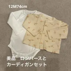 プチバトー　下着　ロンパース　カーディガン　セット　美品