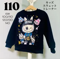 キッズ　トップス　トレーナー　裏起毛　110 黒　新品　韓国　スウェット