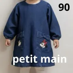 petitmain プティマインデニムワンピース 90 アンパンマンスタジャン