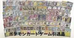 ポケモンカードゲーム引退品