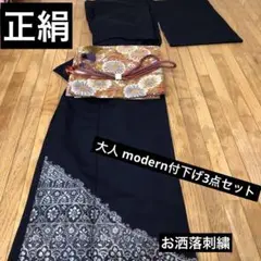 正絹付下げ‼️高級付下げ3点セット‼️紺色に花文洋施されたお洒落逸品