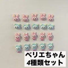 マツキヨココカラ ナルミヤキャラクターズ 繋がるアクリルチャーム
