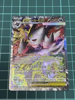 ポケカ MEGAドリームex メガゲンガーex SAR