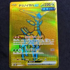 2026年最新】テツノイサハex URの人気アイテム - メルカリ