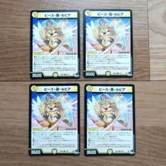 ピース盾ルピア 4枚セット ピースパリィルピア - メルカリ