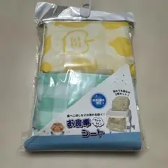 お食事シート 2枚セット