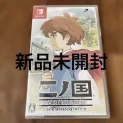 二ノ国 白き聖灰の女王 for Nintendo Switch