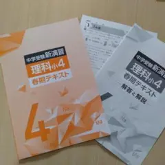 2025年最新】栄光ゼミナール 小4の人気アイテム - メルカリ