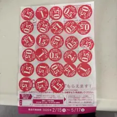 ★27点分★　ヤマザキ　春のパンまつり2026 シール