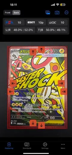 メガシビルドンex MA MEGA ハイクラスパック MEGAドリームex 22