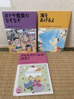 てのひら文庫 絵本3冊セット