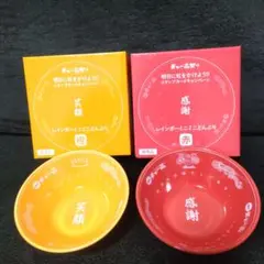 2025年最新】天下一品ミニどんぶりの人気アイテム - メルカリ