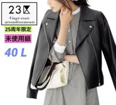 【未使用級】23区　25周年　シープレザーダブルライダースジャケット　40 L