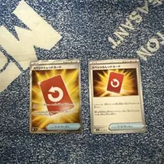 スペシャルレッドカード　SR U ２枚セット　ニンジャスピナー