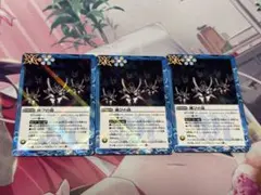 バトスピ　滅びの道