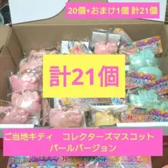 2026年最新】コレクターズマスコット キティの人気アイテム - メルカリ