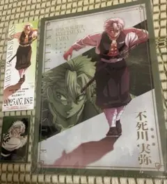 【匿名配送】鬼滅の刃　劇場版　不死川実弥　クリアファイル　など3点セット