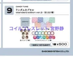 2026年最新】宮野静の人気アイテム - メルカリ