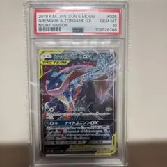 【PSA10】ゲッコウガ＆ゾロアークGX RR