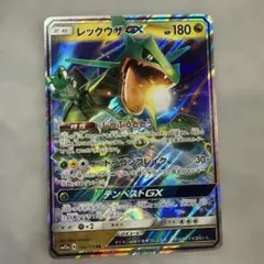 2026年最新】レックウザ gx rrの人気アイテム - メルカリ