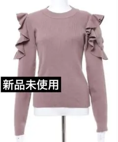 早い者勝ち！新品未使用INGNI フリルショルダーリブニット ピンクベージュ　Ｍ