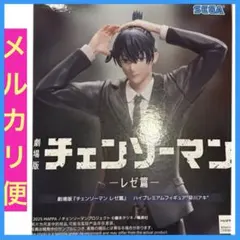 劇場版 チェンソーマンレゼ篇 ハイプレミアムフィギュア 早川アキ ３個セット