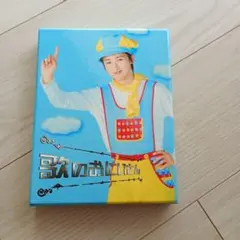 歌のおにいさん DVD-BOX〈4枚組〉 - メルカリ
